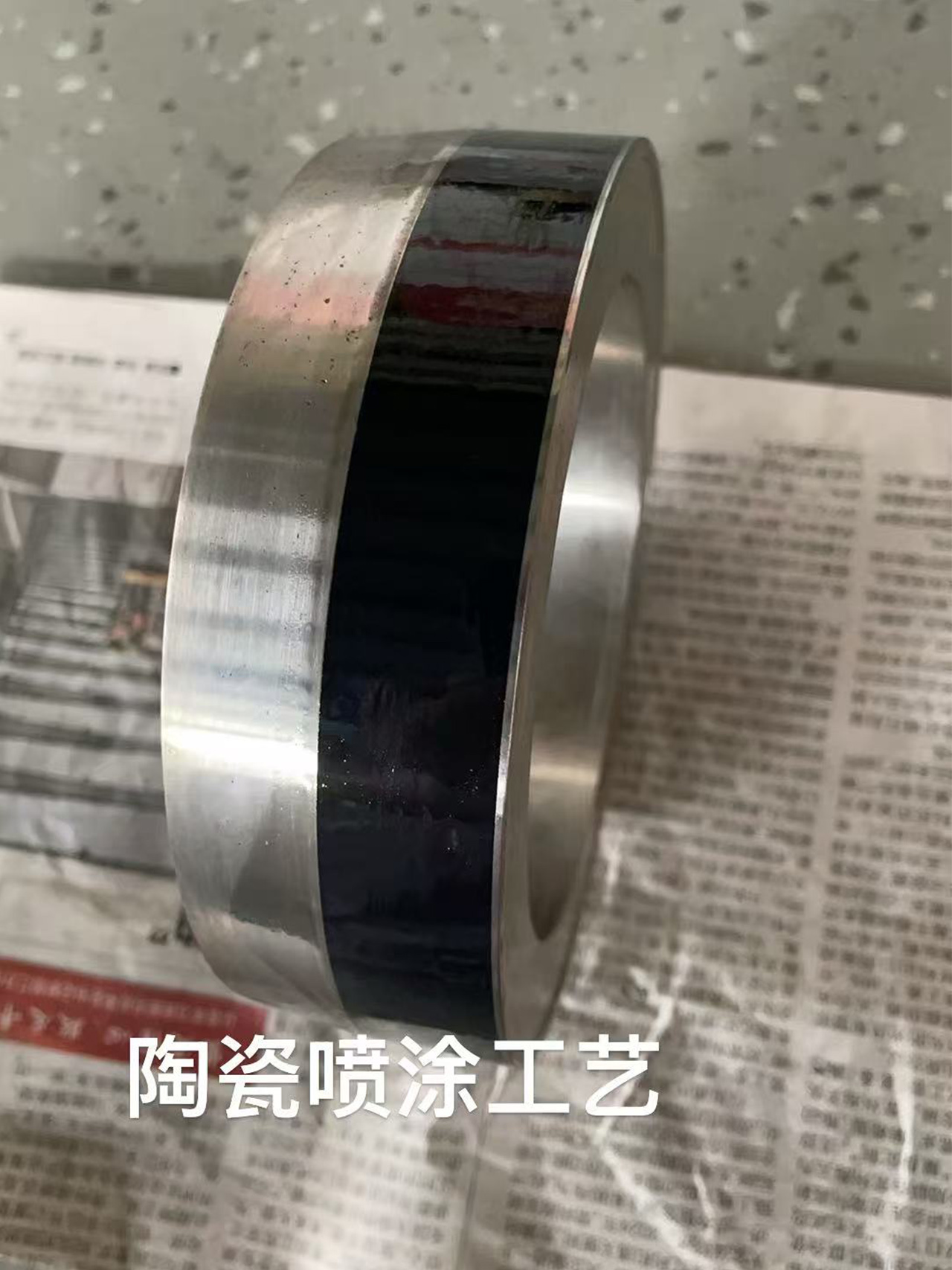 陶瓷噴塗工(gōng)藝